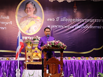 พิธีเปิดงาน 126 ปี
เมืองอุดรออนซอนการอ่าน