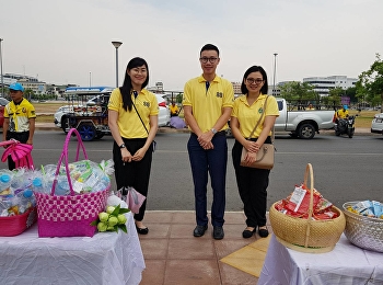 พิธีถวายราชสักการะ เจริญพระพุทธมนต์
ทำบุญตักบาตร
เนื่องในโอกาสมหามงคลพระราชพิธีบรมราชาภิเษก