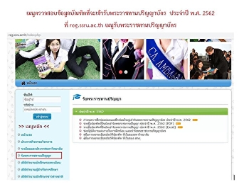 Check your graduation details for the
Royal Graduation Commencement Year 2019