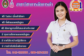 Open for prospective students Academic
Year 2019 in the Department of Modern
Trade Management