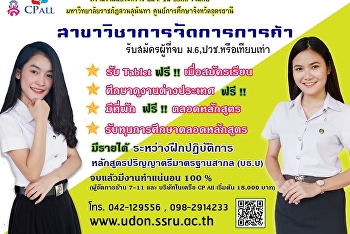 Open for prospective students Academic
Year 2019 in the Department of Modern
Trade Management