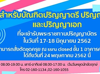 Schedule of Graduation gown for Suan
Sunandha Rajabhat University  On this
date 17-18 June 2019