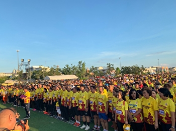 รวมพลคนรักกีฬา มินิมาราธอน
เฉลิมพระเกียรติเนื่องในโอกาสมหามงคล
พระราชพิธีบรมราชาภิเษก