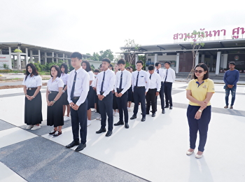 มหาวิทยาลัยราชภัฏสวนสุนันทา
ศูนย์การศึกษาจังหวัดอุดรธานี เคารพธงชาติ
เทิดทูนชาติ  ศาสนา พระมหากษัตริย์