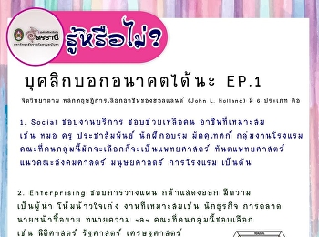 เกร็ดความรู้เล็ก ๆ จากชาวสวนนัน❤️