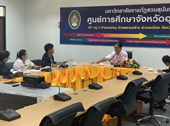 ประชุมคณะกรรมการเครือข่าย
เพื่อวางแผนการประชาสัมพันธ์ ในปีการศึกษา
2563