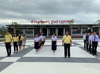 เคารพธงชาติ เทิดทูนชาติ ศาสนา
พระมหากษัตริย์