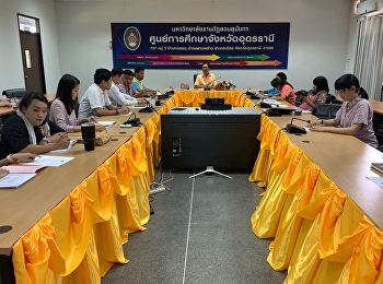 การประชุม
เตรียมความพร้อมในการจัดพิธีลงนามถวายพระพรเนื่องในวันเฉลิมพระชนมพรรษา
สมเด็จพระนางเจ้าสิริกิติ์
พระบรมราชินีนาถ พระบรมราชชนนีพันปีหลวง