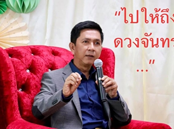 สวนสุนันทา ราชภัฏอันดับ 1
พร้อมหนุนนโยบายรัฐ หลายสาขาไต่อันดับ Top
5 ของประเทศ