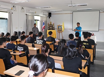 สานสัมพันธ์​ 