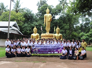 สวนสุนันทา ศุนย์อุดรฯ ถวายเทียนพรรษา
ประจำปีการศึกษา 2562