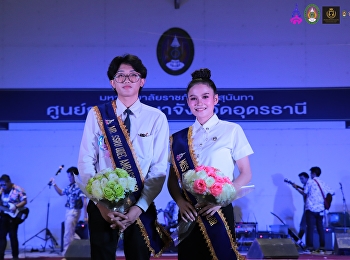 ขอแสดงความยินดี​กับ​ตำแหน่งดาว-เดือนคนใหม่​