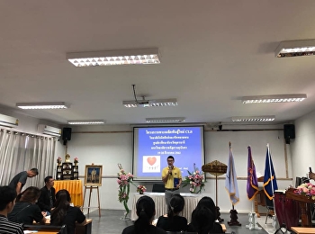 โลจิสติกส์ “สวนสุนันทา ศูนย์อุดรฯ”
จัดกิจกรรม CLS เพาะเมล็ดพันธุ์ใหม่