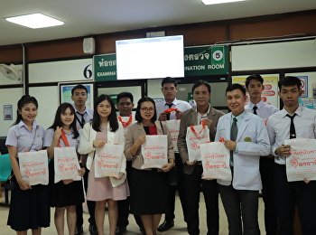 ศูนย์การศึกษาจังหวัดอุดรธานี
มหาวิทยาลัยราชภัฏสวนสุนันทา
ให้การสนับสนุนถุงผ้า ตามนโยบาย ลดโลกร้อน
กระทรวงสาธารณสุข