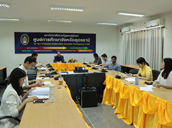 นายศุภมิตร ศรีสวัสดิ์
ผู้อำนวยการศูนย์การศึกษาจังหวัดอุดรธานี
มหาวิทยาลัยราชภัฏสวนสุนันทา
เป็นประธานในการประชุมคณาจารย์
ประจำเดือนกันยายน 2562