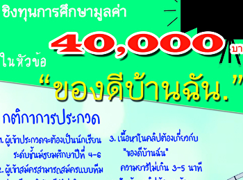 โครงการ Young creative 