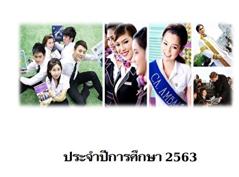 Accepting new student applications
Academic Year 2020 (Round 1: Accepting
with Portfolio) from 2 - 16 December
2019