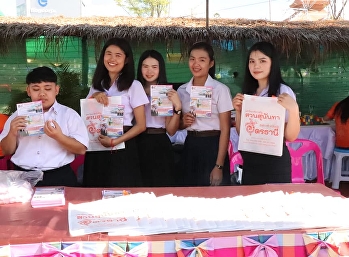 Beginning with the activity booth from
Suan Sunandha Rajabhat University. Udon
Thani Education Center