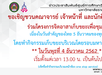 Inviting faculty All staff and students
join the activity on Wednesday 4
December at 1pm.