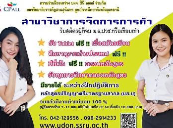 The Trade Management Program is
accepting applications for new students
for the year 2020 from today onwards.