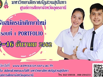 Accepting new student applications
Academic Year 2020 (graduates of
Secondary 6, Vocational Certificate,
High Vocational Certificate)