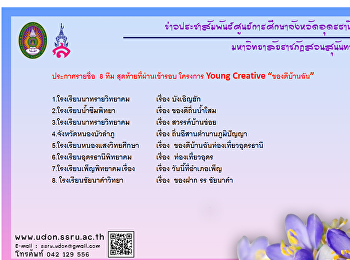 Announcing the final 8 names of the
Young Creative project, 