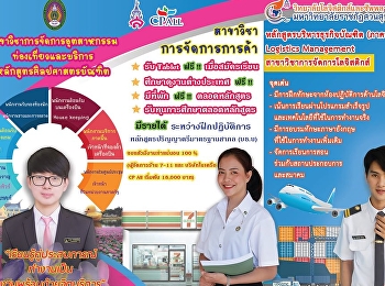 Suan Sunandha Rajabhat University Udon
Thani Education Center New student
enrollment applications for the academic
year 2020.