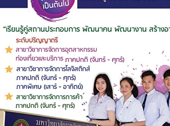 Suan Sunandha Rajabhat University Udon
Thani Education Center New student
enrollment applications for the academic
year 2020.