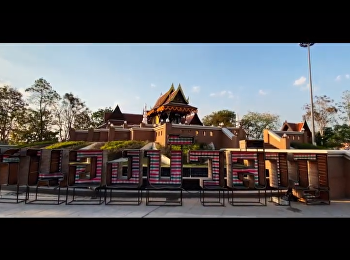 ศิลป์ถิ่นอีสานตำนานภูมิปัญญา
โรงเรียนคำแสนวิทยาสรรค์