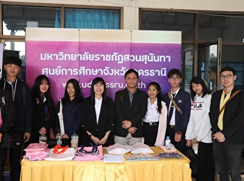 ศูนย์การศึกษาจังหวัดอุดรธานีไม่พลาดร่วมงาน
open house โรงเรียนท่าบ่อจังหวัดหนองคาย