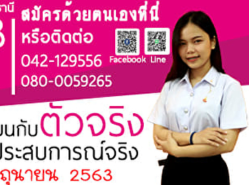 ศูนย์การศึกษาจังหวัดอุดรธานีเปิดรับสมัครนักศึกษาใหม่
ประจำปี 2563