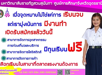 ขอบพระคุณ UD Town. ค่ะ