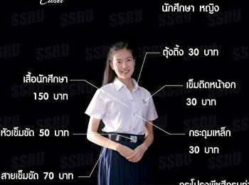 สวัสดีค่ะน้องๆ นักศึกษาใหม่ ปี 2563
ทุกคน
