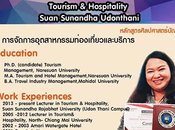 มาทำความรู้จัก อาจารย์ผู้มากประสบการณ์
มากความสามารถอีกหนึ่งท่าน