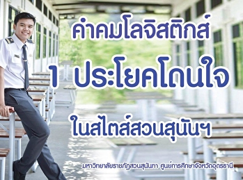 กิจกรรม 