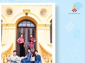 ศูนย์การศึกษาจังหวัดอุดรธานีมหาวิทยาลัยราชภัฏสวนสุนันทา
ชนะเลิศโครงการประกวดการแต่งกายด้วยผ้าไทย