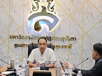 วันที่ 23 พฤษภาคม 2563 รศ.ดร.ธนสุวิทย์
ทับหิรัญรักษ์
ได้รับมอบหมายจากรักษาราชการแทนอธิการบดี