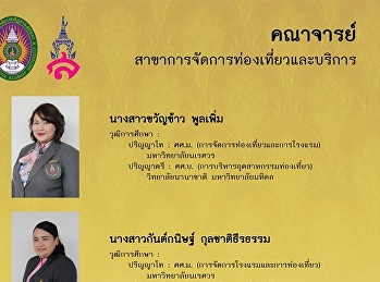 #ทีมฝ้าย #ทีมกิ่ง #ทีมนุ้ย #ทีมเอก
#ทีมแนน พร้อมมาก!
รับสมัครนักศึกษาใหม่ปี2563