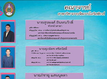 การจัดการโลจิสติกส์
ศูนย์การศึกษาอุดรธานี