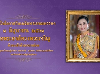 ขอพระองค์ทรงพระเจริญ