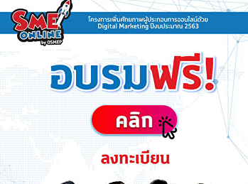 Easy online marketing in the age of 5.0