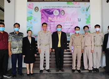 วันที่ 8 มิถุนายน 2563 เวลา 10.00 น. ณ
ศูนย์การศึกษาจังหวัดอุดรธานี
มหาวิทยาลัยราชภัฏสวนสุนันทา