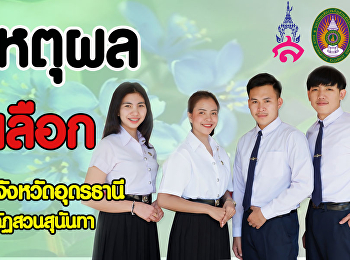 ขยายเวลา เปิดรับนักศึกษาใหม่