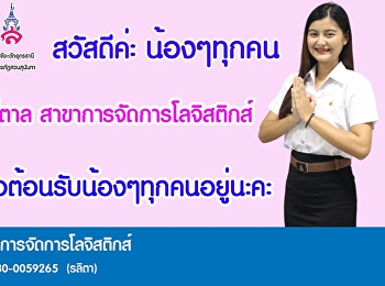 ขยายเวลารอบพิเศษ