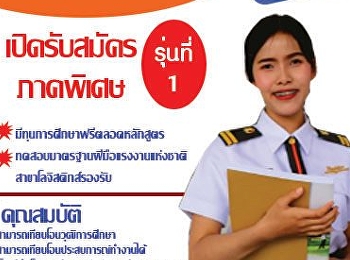 express!!!! Get limited amount