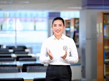 สวนสุนันทาต้อนรับนักศึกษาใหม่’63
ปฐมนิเทศออนไลน์