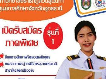 ด่วน!!!!????????????????????????
รับจำนวนจำกัด