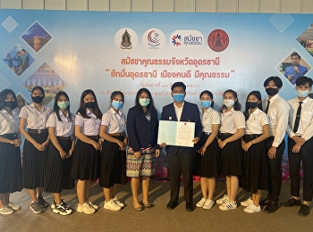 Logistics Management Suan Sunandha
Rajabhat University Udon Thani Education
Center Attending the meeting of the
assembly of virtues in Udon Thani
Province