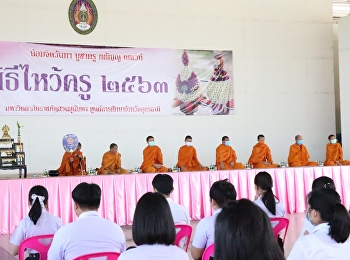 Udon Thani Education Center held a merit
making ceremony for the prosperity