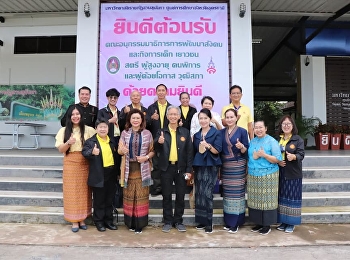 มอบอุปกรณ์การเรียนให้แก่เด็กพิเศษเพื่อพัฒนาการของเด็ก